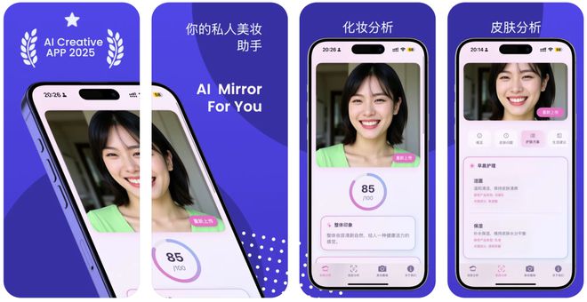 AI化妆镜」( Makeup Mirror)pg电子娱乐平台iOS女性精选AI应用：「(图2)