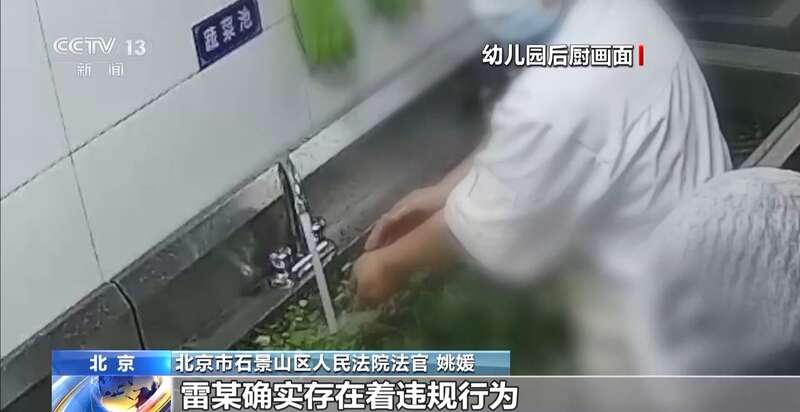 洗墩布被辞退 法院：支持！儿童安全重于一切pg电子免费模拟器一名厨工在幼儿园洗碗池里(图3)