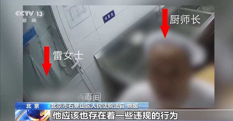洗墩布被辞退 法院：支持！儿童安全重于一切pg电子免费模拟器一名厨工在幼儿园洗碗池里(图6)