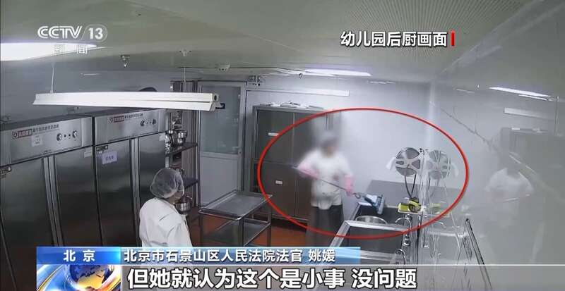 洗墩布被辞退 法院：支持！儿童安全重于一切pg电子免费模拟器一名厨工在幼儿园洗碗池里(图8)