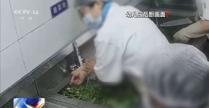 洗墩布被辞退 法院：支持！儿童安全重于一切pg电子免费模拟器一名厨工在幼儿园洗碗池里(图11)