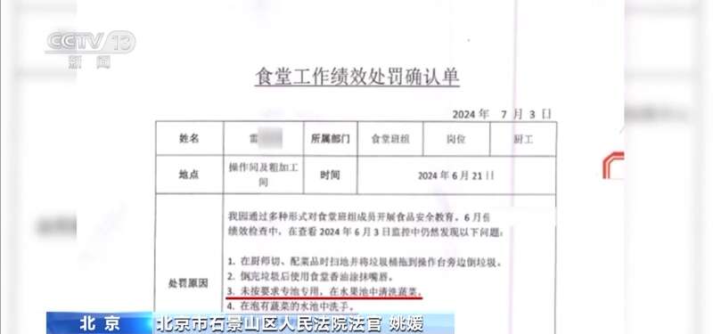 洗墩布被辞退 法院：支持！儿童安全重于一切pg电子免费模拟器一名厨工在幼儿园洗碗池里(图13)