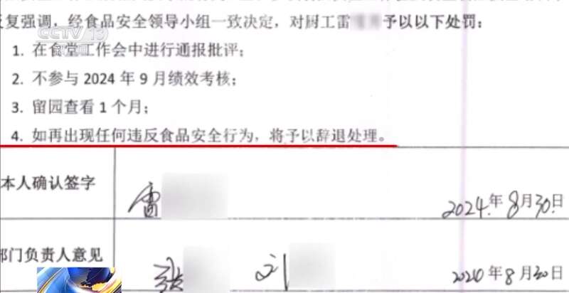 洗墩布被辞退 法院：支持！儿童安全重于一切pg电子免费模拟器一名厨工在幼儿园洗碗池里(图17)