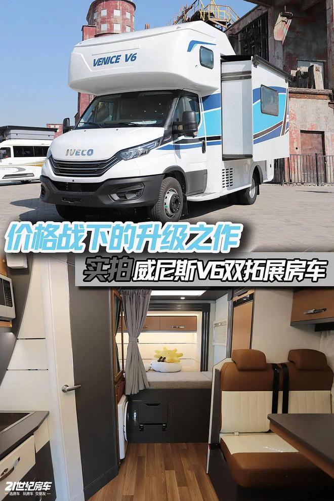 |全面进化!威尼斯房车亮相北京展pg模拟器电脑版912北京房车展(图22) |全面进化!威尼斯房车亮相北京展pg模拟器电脑版912北京房车展(图22)