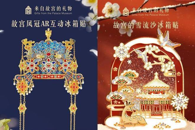 销近7亿!家居国风潮带火小生意pg电子模拟器试玩小小冰箱贴年(图1) 销近7亿!家居国风潮带火小生意pg电子模拟器试玩小小冰箱贴年(图1)