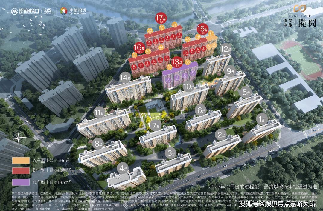 阅售楼处发布：招商中旅揽阅尽享优质生活pg电子免费模拟器楼市聚焦 招商中旅揽(图3)